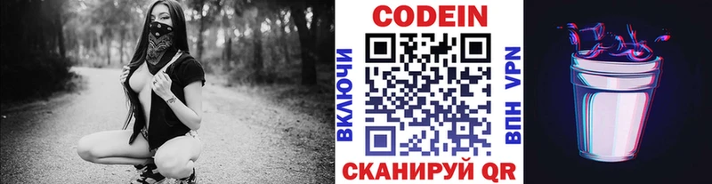Кодеин напиток Lean (лин)  Купить где  Югорск 
