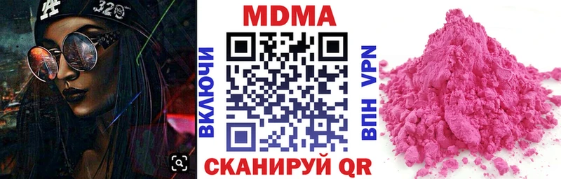 MDMA Molly  Купить закладки  Югорск 