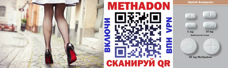 Метадон methadone  Купить где  Югорск 